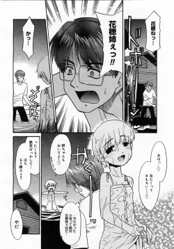 Page 326 of Comic Megastore 2003-11