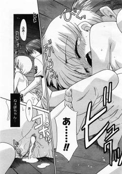 Page 339 of Comic Megastore 2003-11