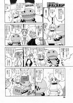 Page 388 of Comic Megastore 2003-11