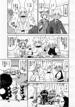 Page 391 of Comic Megastore 2003-11