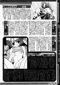 Page 410 of Comic Megastore 2003-11