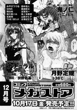 Page 419 of Comic Megastore 2003-11