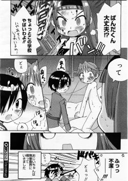 Page 44 of Comic Megastore 2003-11