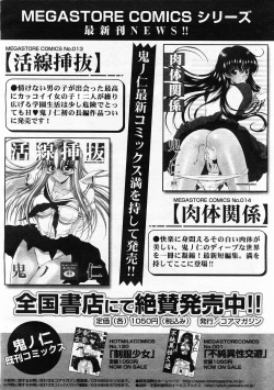 Page 46 of Comic Megastore 2003-11