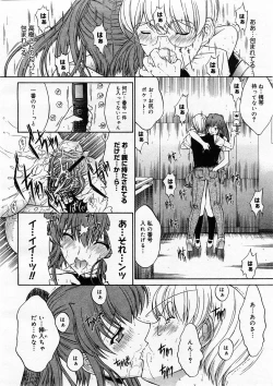 Page 56 of Comic Megastore 2003-11