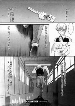 Page 68 of Comic Megastore 2003-11