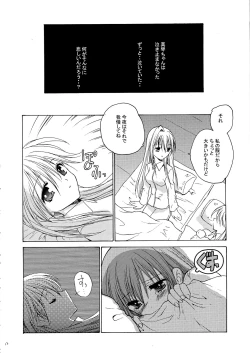 Page 14 of Kirakira no Haru