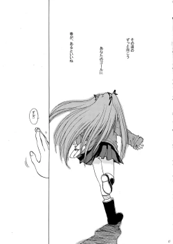 Page 23 of Kirakira no Haru