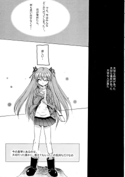 Page 5 of Kirakira no Haru