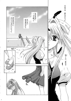 Page 8 of Kirakira no Haru
