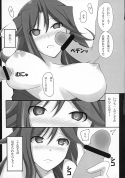 Page 9 of Sumeragi to ￮￮ na Hibi