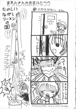 Page 31 of SUPER BLUE SKY