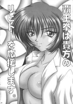 Page 32 of SUPER BLUE SKY