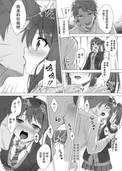 Page 5 of Meikko Breeding