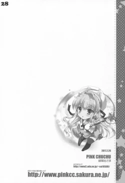 Page 27 of Boku no Kanojo wa Nureyasui