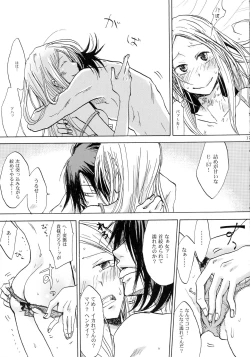 Page 17 of Aitsu ga Usagi o Ugokasu no