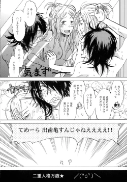 Page 30 of Aitsu ga Usagi o Ugokasu no