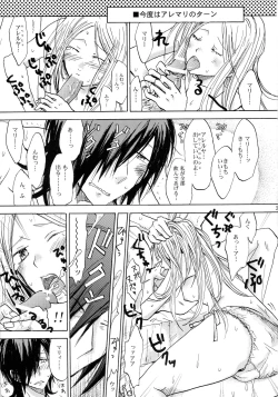 Page 31 of Aitsu ga Usagi o Ugokasu no