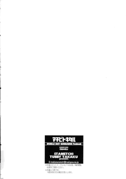 Page 22 of Machibitokitaru