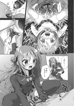 Page 19 of Risou no Imouto 4