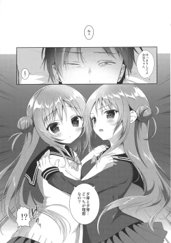 Page 7 of Risou no Imouto 4