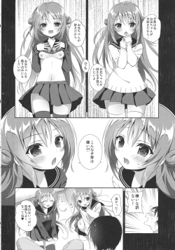 Page 8 of Risou no Imouto 4