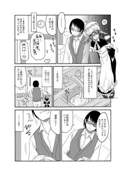 Page 11 of I made a gibberish speaking cyclops girl my maid 2