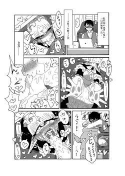 Page 16 of I made a gibberish speaking cyclops girl my maid 2