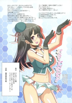 Page 15 of Choukai-san Mo Oyobare Shitai!