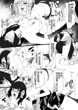 Page 11 of Imouto ga Yandeite Ane wa Taihen desu.