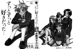 Page 3 of Zutto Zutto Suki Datta... | I've always loved you... Ch. 1-5