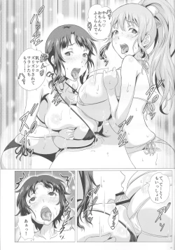 Page 14 of Juunyuu Shimai to Nyuukyou Zanmai