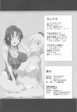 Page 17 of Juunyuu Shimai to Nyuukyou Zanmai