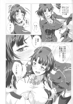 Page 6 of Juunyuu Shimai to Nyuukyou Zanmai
