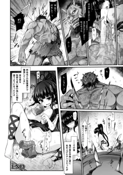 Page 103 of Kairaku Ningyo Ideologie - Sexadoll Ideologie