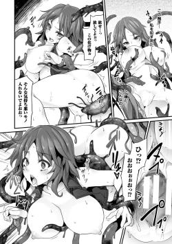 Page 109 of Kairaku Ningyo Ideologie - Sexadoll Ideologie