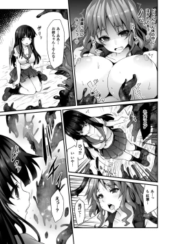 Page 112 of Kairaku Ningyo Ideologie - Sexadoll Ideologie