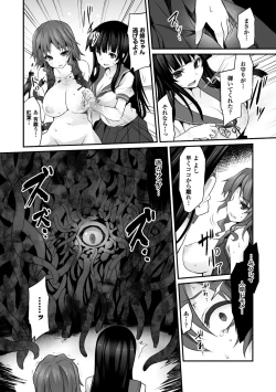 Page 113 of Kairaku Ningyo Ideologie - Sexadoll Ideologie