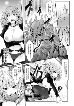 Page 134 of Kairaku Ningyo Ideologie - Sexadoll Ideologie