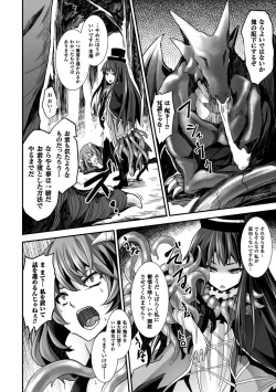 Page 147 of Kairaku Ningyo Ideologie - Sexadoll Ideologie