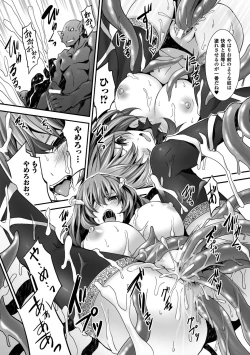 Page 153 of Kairaku Ningyo Ideologie - Sexadoll Ideologie