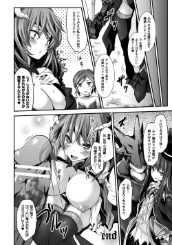 Page 163 of Kairaku Ningyo Ideologie - Sexadoll Ideologie