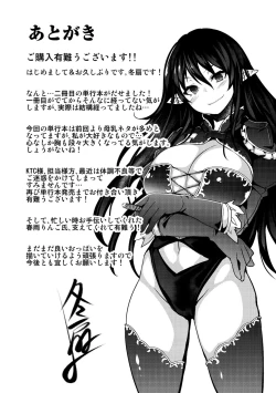 Page 169 of Kairaku Ningyo Ideologie - Sexadoll Ideologie