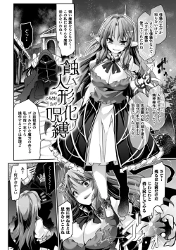 Page 26 of Kairaku Ningyo Ideologie - Sexadoll Ideologie