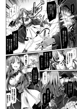 Page 28 of Kairaku Ningyo Ideologie - Sexadoll Ideologie