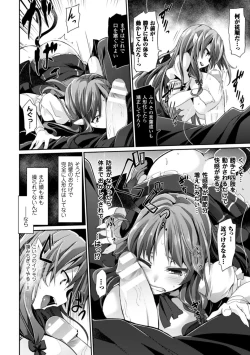 Page 32 of Kairaku Ningyo Ideologie - Sexadoll Ideologie