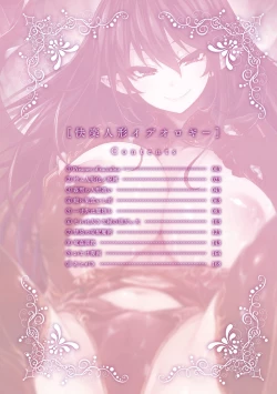 Page 4 of Kairaku Ningyo Ideologie - Sexadoll Ideologie