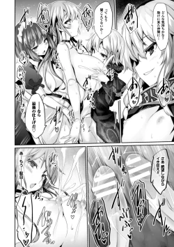 Page 62 of Kairaku Ningyo Ideologie - Sexadoll Ideologie