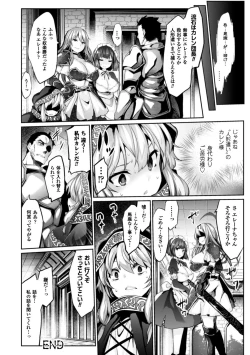 Page 64 of Kairaku Ningyo Ideologie - Sexadoll Ideologie