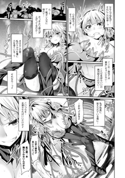 Page 71 of Kairaku Ningyo Ideologie - Sexadoll Ideologie
